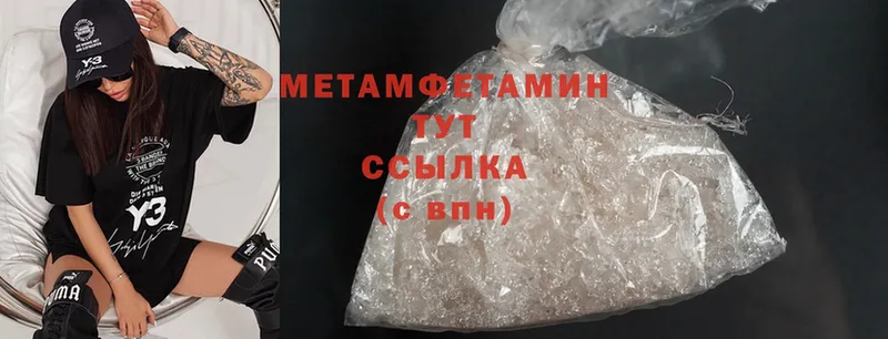 МЕТАМФЕТАМИН Methamphetamine Динская